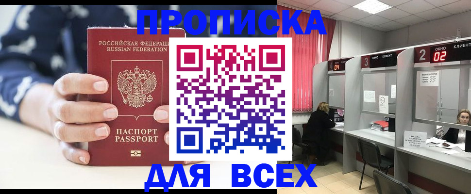 временная регистрация гарантия в Санкт-Петербурге